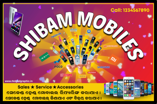 thumbnail Shibam Mobiles Digital Template: Download Available